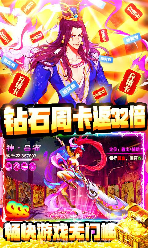 三国之旅截图4 三国之旅截图4