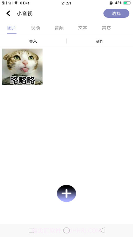 小音视截图2 小音视截图2