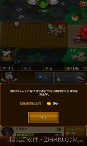 无限雇佣兵截图6