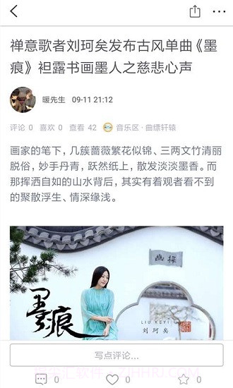 墨色古风联盟截图4 墨色古风联盟截图4