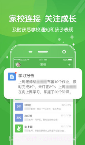 向上网(六月奇迹天天天向上网)V4.4.1 安卓正式版截图1