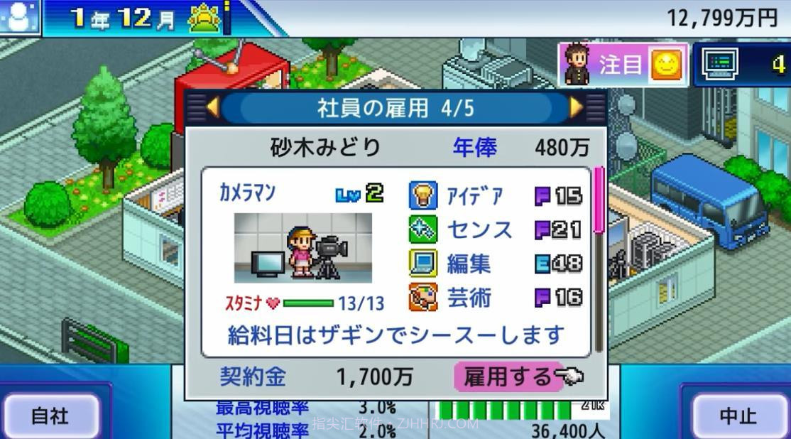 开罗电视台物语截图1 开罗电视台物语截图1