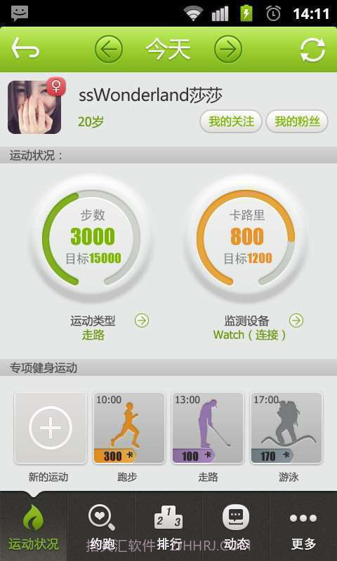 云狐运动+截图1