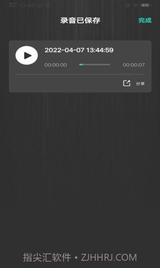 掌上录音机截图3