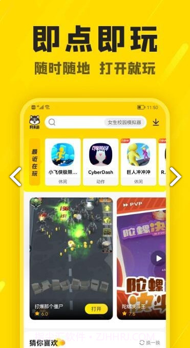 阿米游免费截图3 阿米游免费截图3