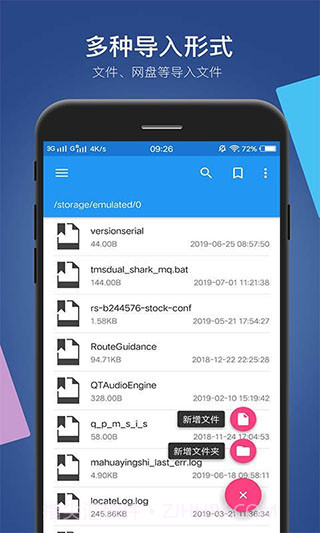 小白文件管理器(电视文件管理器)V2.8.1 截图2 小白文件管理器(电视文件管理器)V2.8.1 截图2