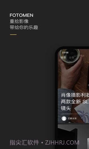 摄影之友截图4 摄影之友截图4