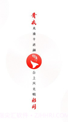 臻唱截图1 臻唱截图1