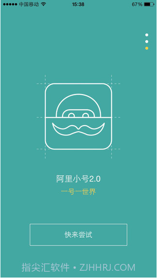 阿里小号截图1 阿里小号截图1