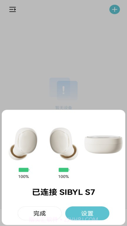 sibyl music截图1 sibyl music截图1