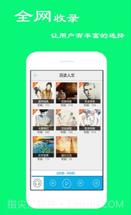 听书宝v4.1.00截图1 听书宝v4.1.00截图1