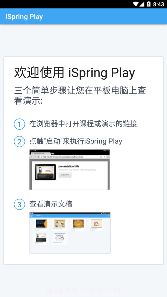 iSpring Play截图4 iSpring Play截图4