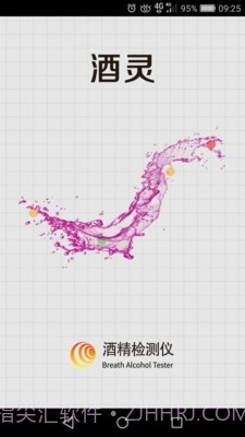 酒灵截图1 酒灵截图1