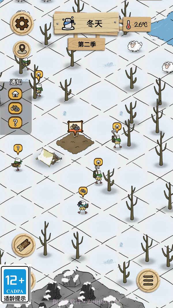 荒野物语截图4