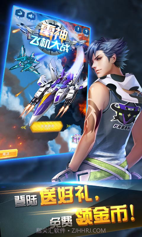 暴走雷电截图4 暴走雷电截图4