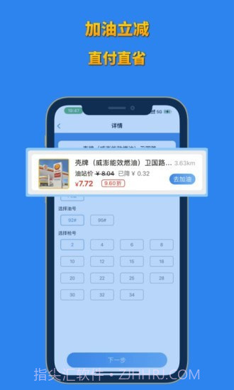 省省联盟截图3