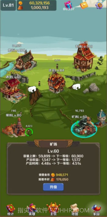 英雄与合成截图1