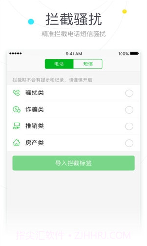 搜狗号码通截图2