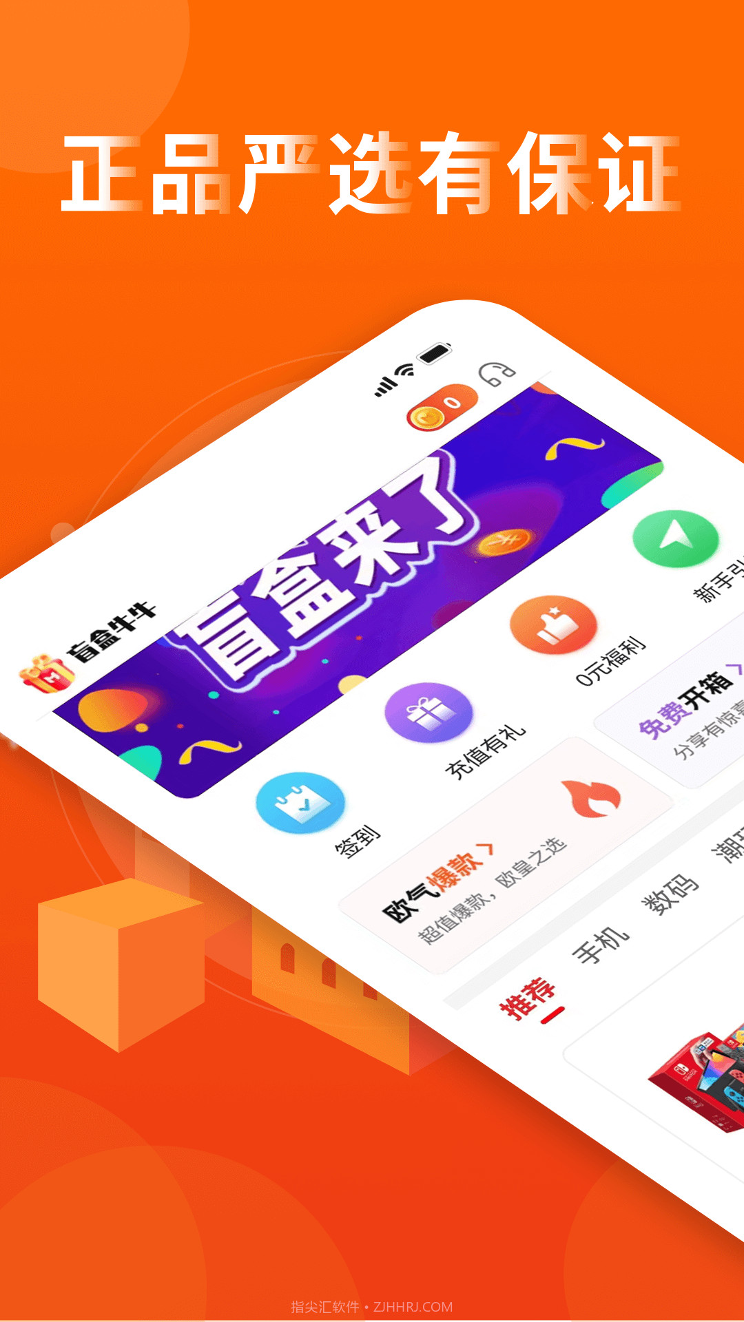 盲盒牛牛截图1 盲盒牛牛截图1