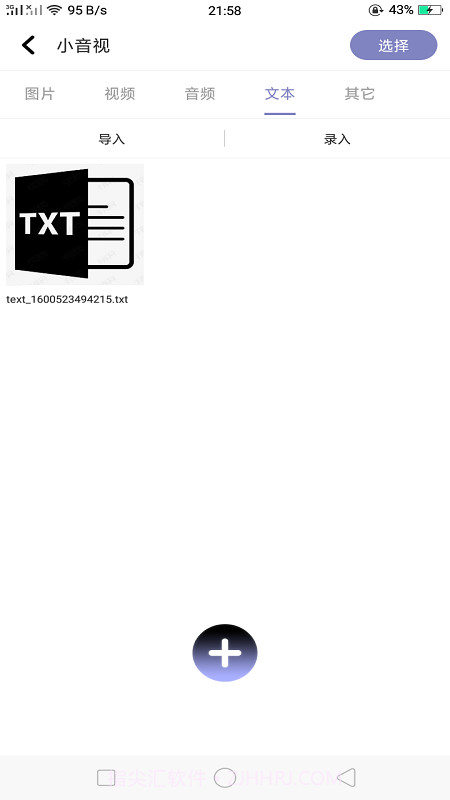 小音视截图3 小音视截图3