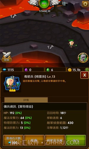 无限雇佣兵截图4