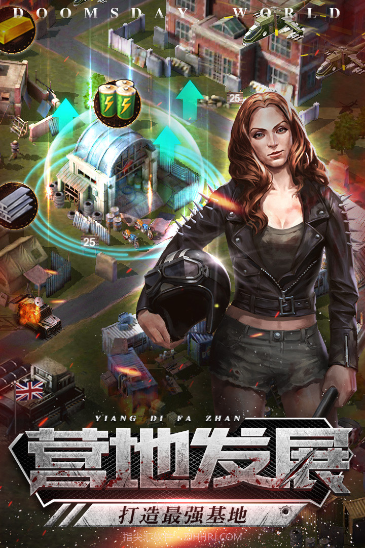 末日世界手游截图3 末日世界手游截图3