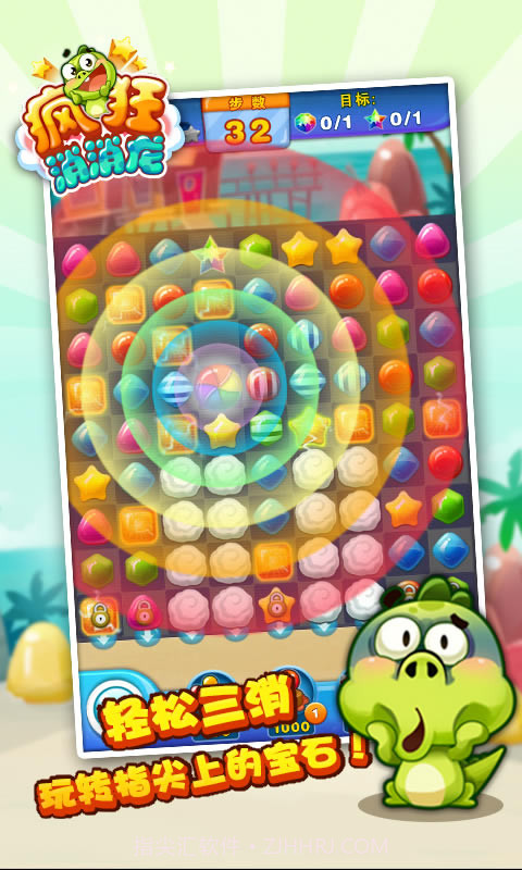 疯狂消消龙截图2 疯狂消消龙截图2