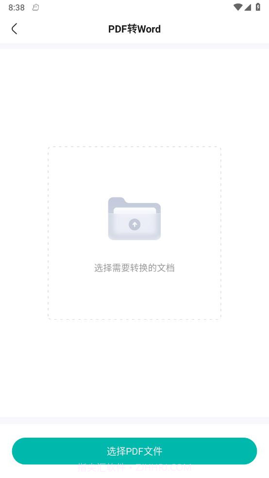 满分试卷助手截图1 满分试卷助手截图1