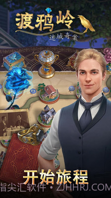 渡鸦岭迷城奇案截图5