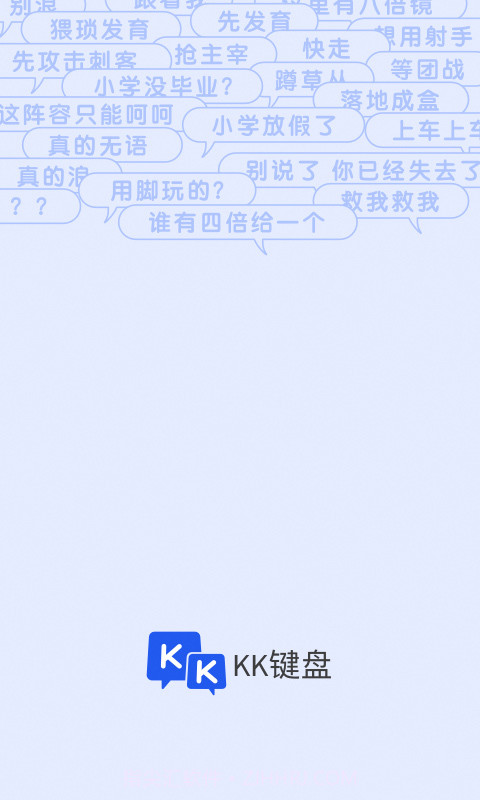 KK键盘app截图4 KK键盘app截图4