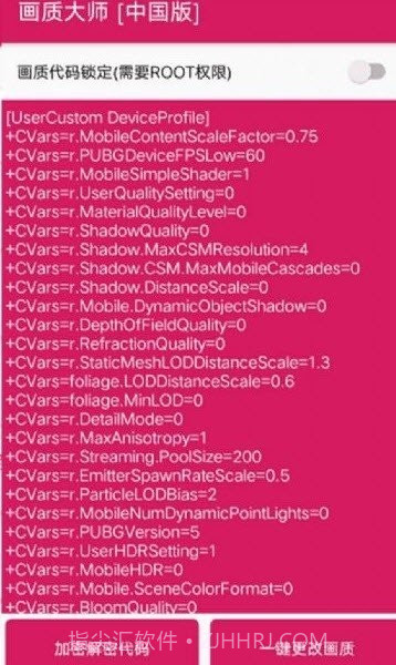 天猫画质大师截图2