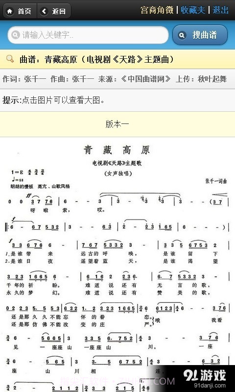 曲谱大全截图2 曲谱大全截图2