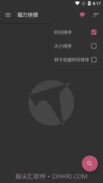 磁力快搜截图1 磁力快搜截图1