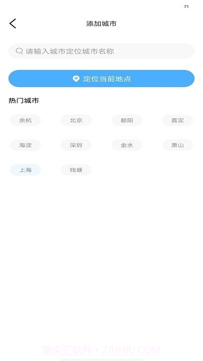 小智天气预报截图4 小智天气预报截图4