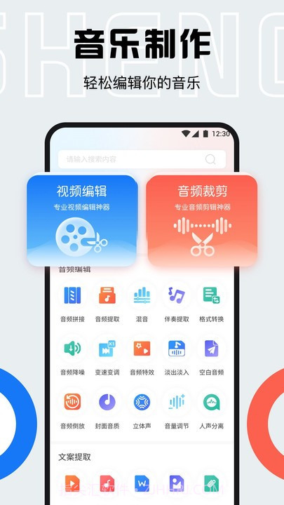 小白配音库截图1