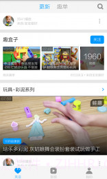 彩泥制作教程APP截图2