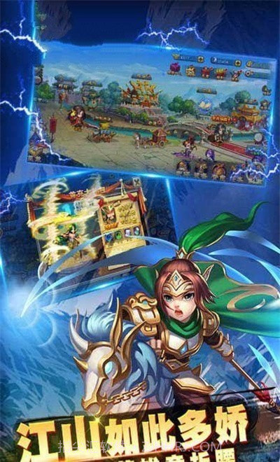 守卫三国志截图2