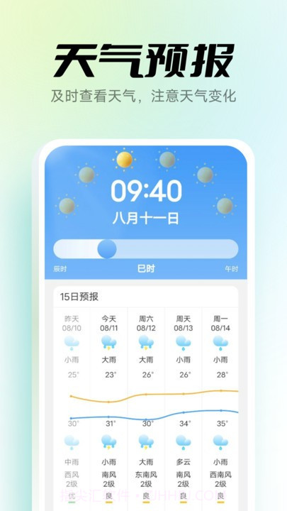 极光截图3 极光截图3