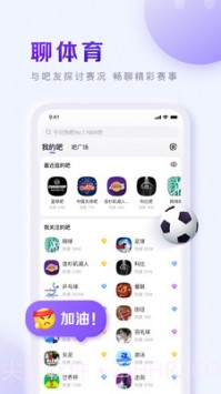 百度贴吧手机客户端截图3