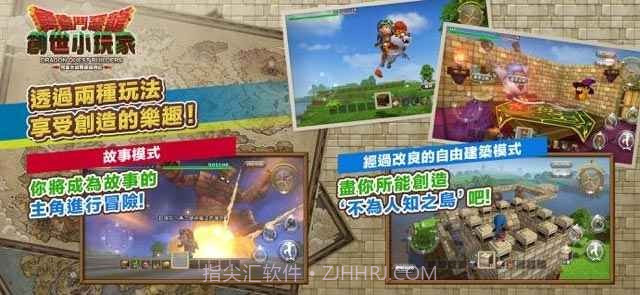 勇者斗恶龙建造者截图2