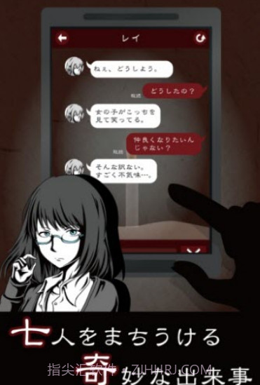 七怪谈中文版截图3
