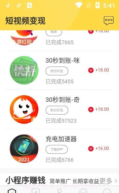 短视频学院截图2