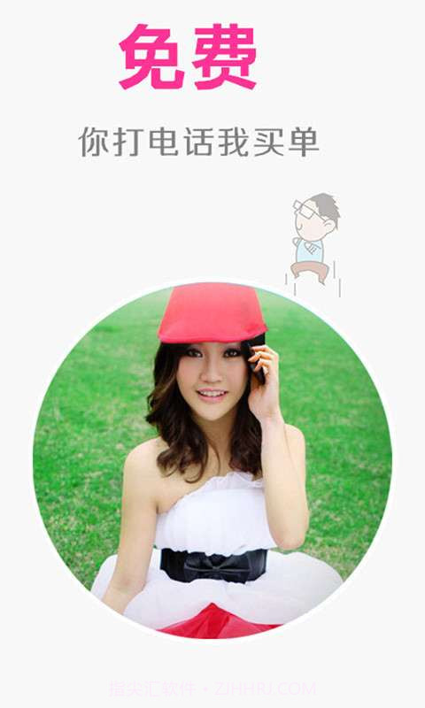 爱拨客电话截图1