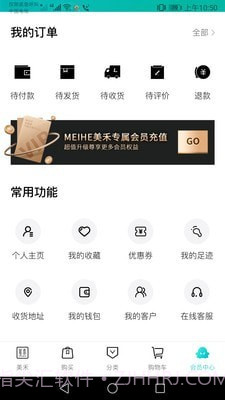 美禾截图4 美禾截图4