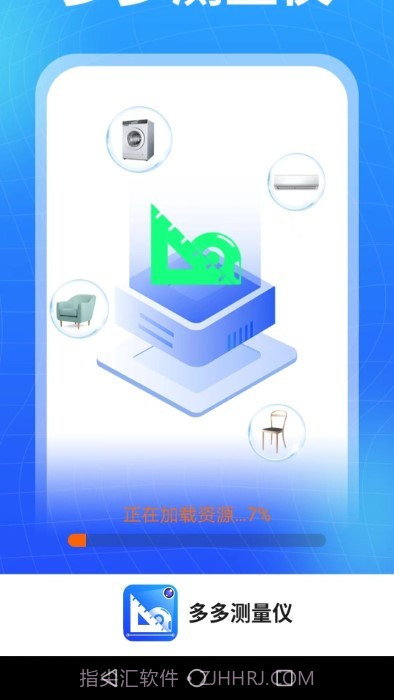 多多测量仪截图4 多多测量仪截图4