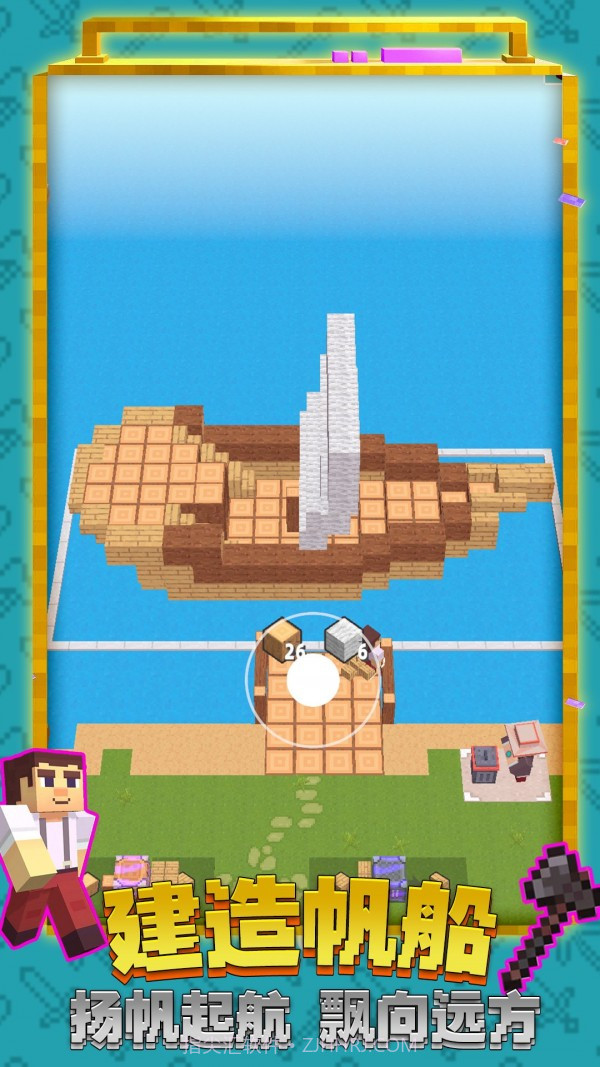 艺术建造迷你世界截图1 艺术建造迷你世界截图1