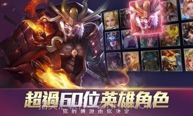 传说对决精英体验服截图5 传说对决精英体验服截图5