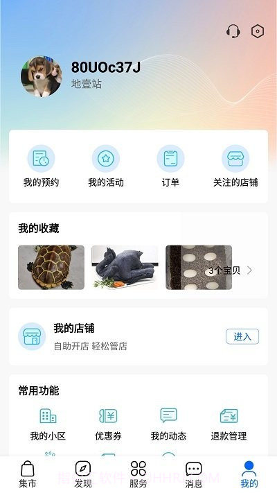 邻里多多截图1 邻里多多截图1