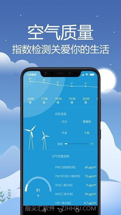 气候预报天气截图4 气候预报天气截图4