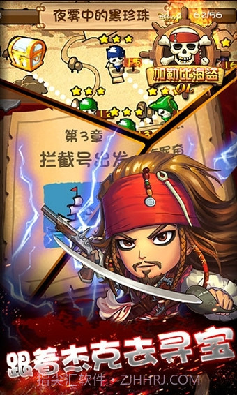 加勒比海盗OL手机版截图4